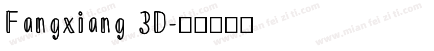 Fangxiang 3D字体转换